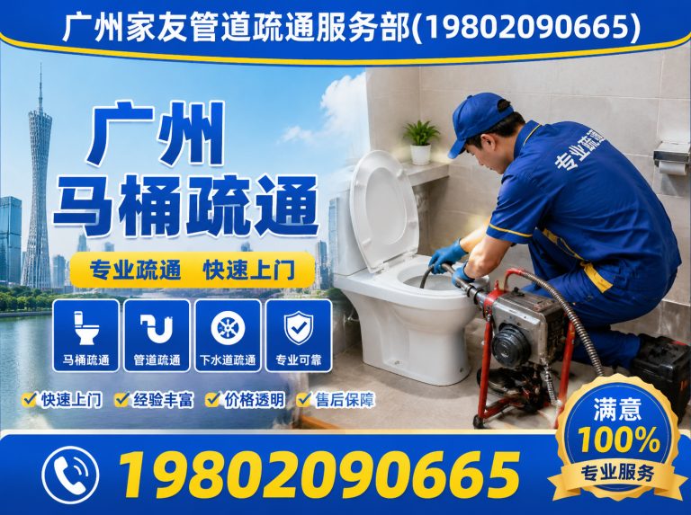 增城区广州高压疏通展示图