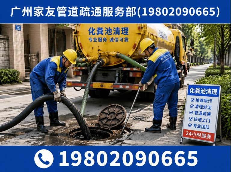 增城区广州马桶疏通展示图