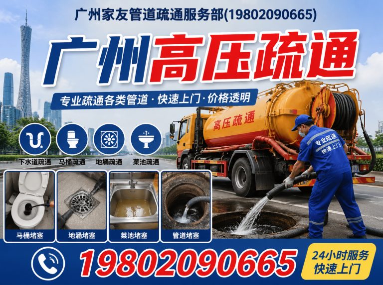 增城区广州化粪池清理展示图